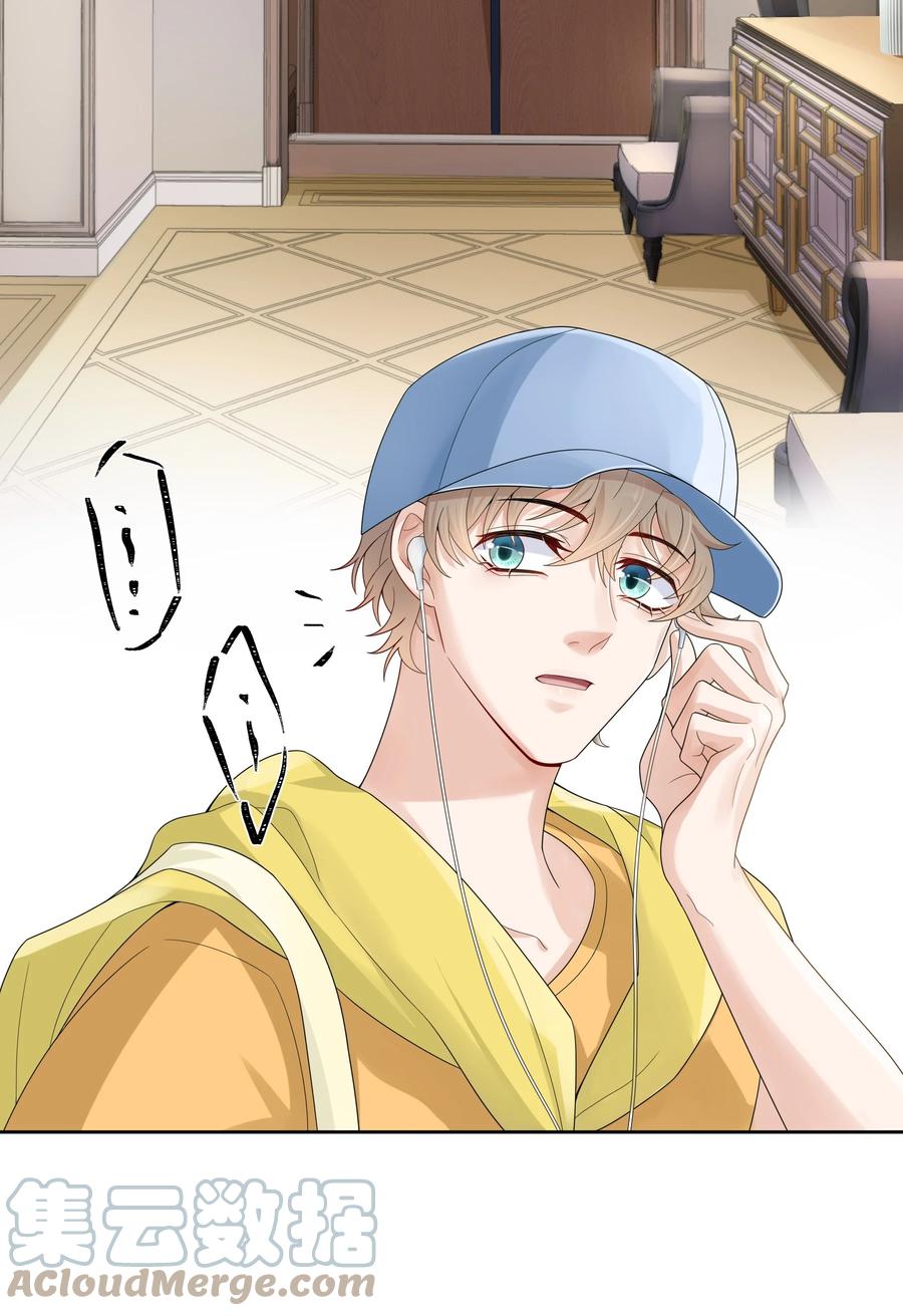 单方面已婚 - 019 他和TA的第七年？ - 第4张图