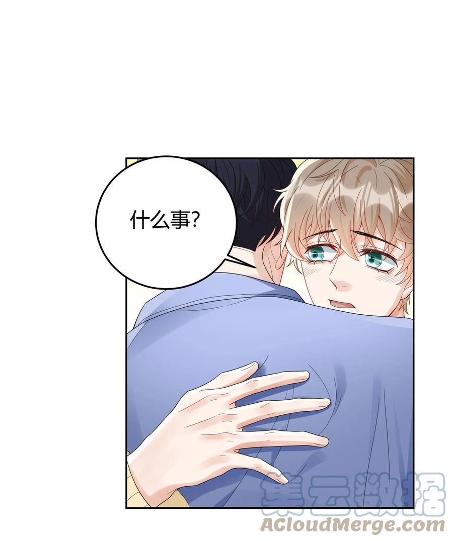 单方面已婚 - 019 他和TA的第七年？ - 第40张图