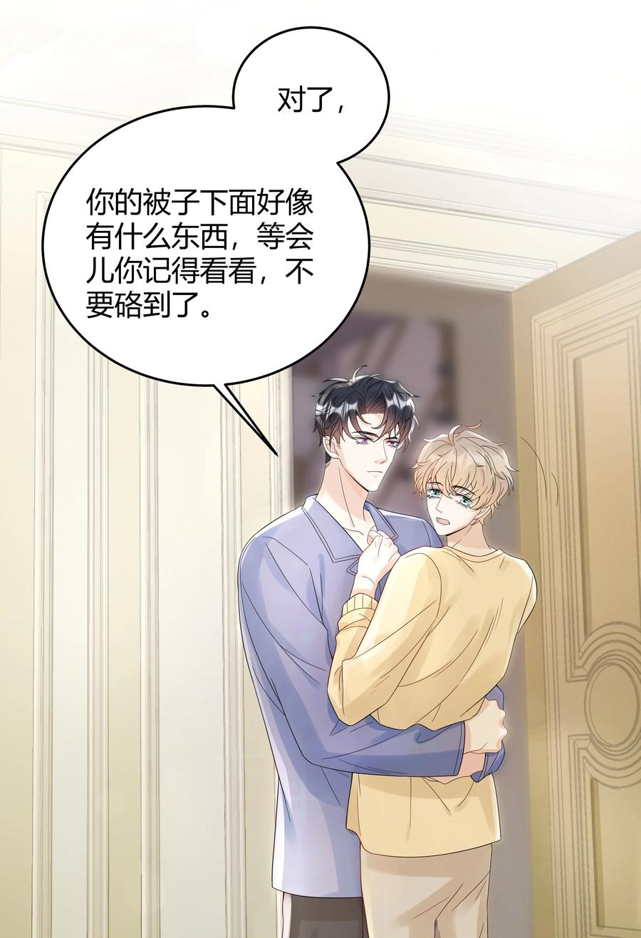 单方面已婚 - 019 他和TA的第七年？ - 第45张图