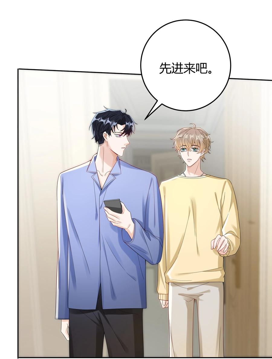 单方面已婚 - 019 他和TA的第七年？ - 第26张图