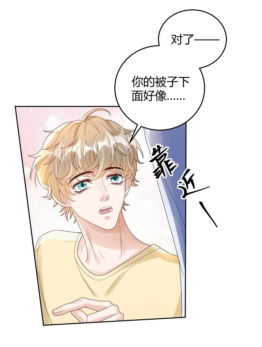 单方面已婚 - 019 他和TA的第七年？ - 第36张图