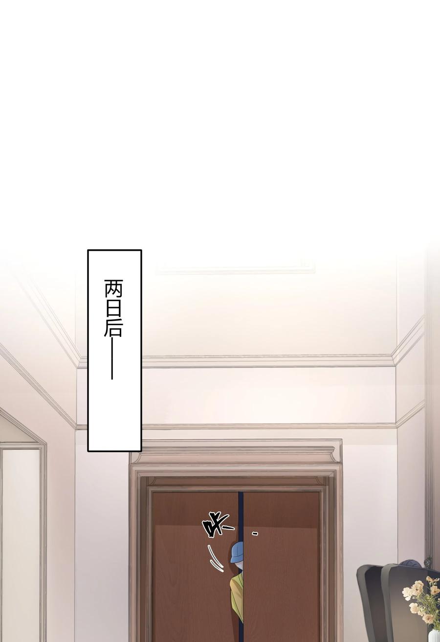 单方面已婚 - 019 他和TA的第七年？ - 第3张图