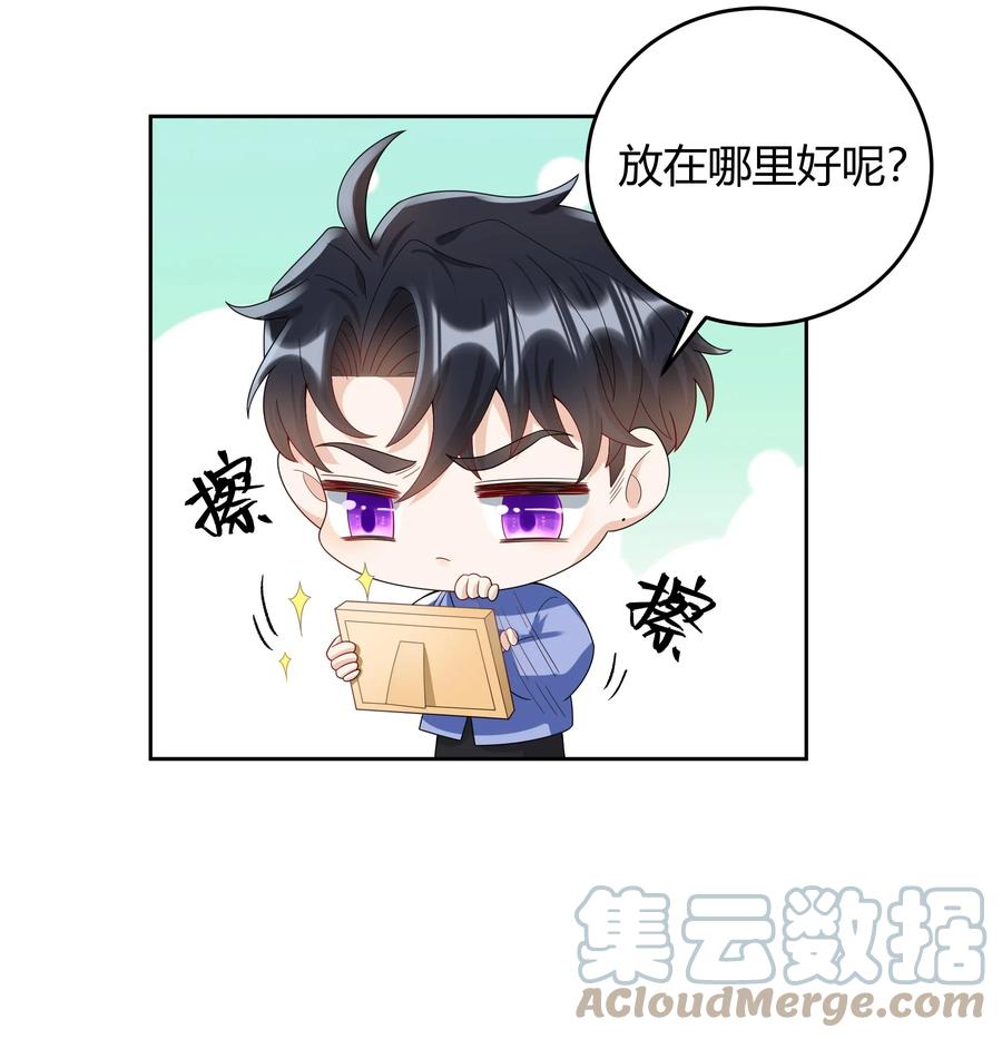 单方面已婚 - 019 他和TA的第七年？ - 第52张图