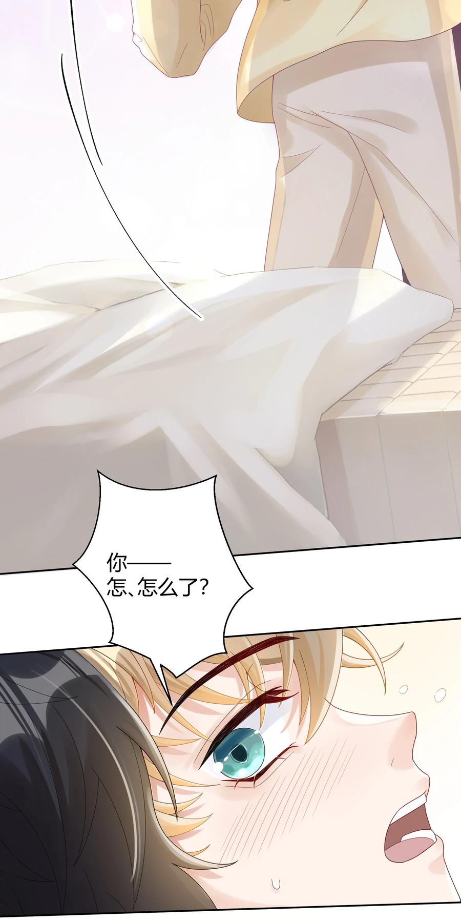 单方面已婚 - 019 他和TA的第七年？ - 第38张图