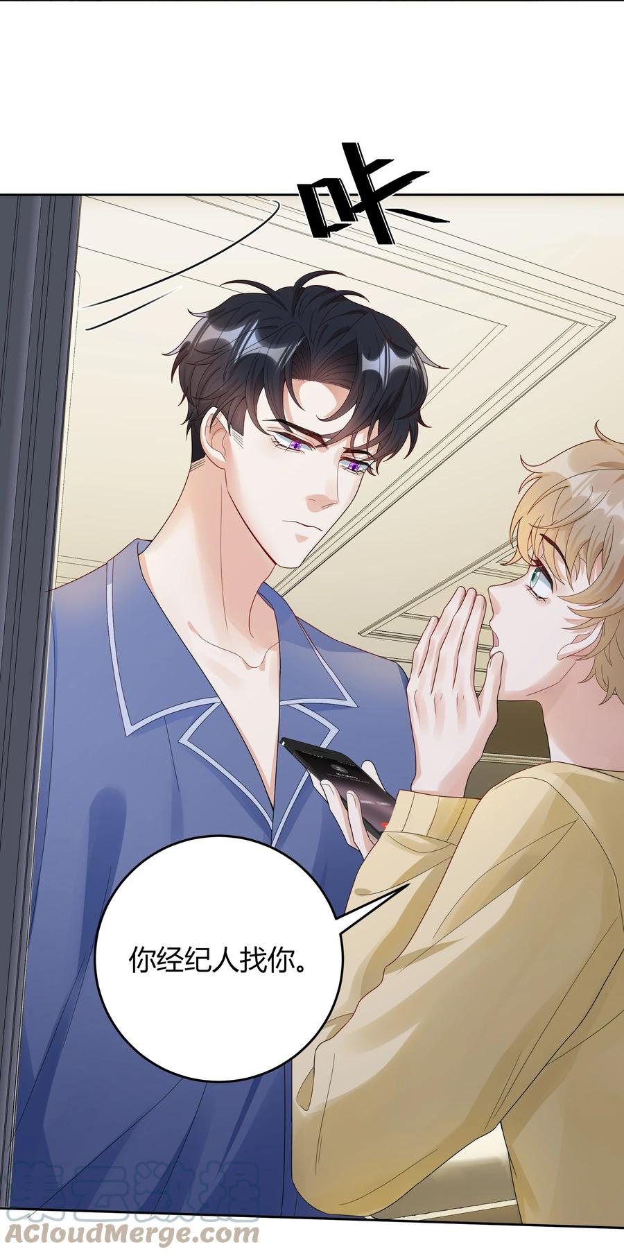 单方面已婚 - 019 他和TA的第七年？ - 第25张图