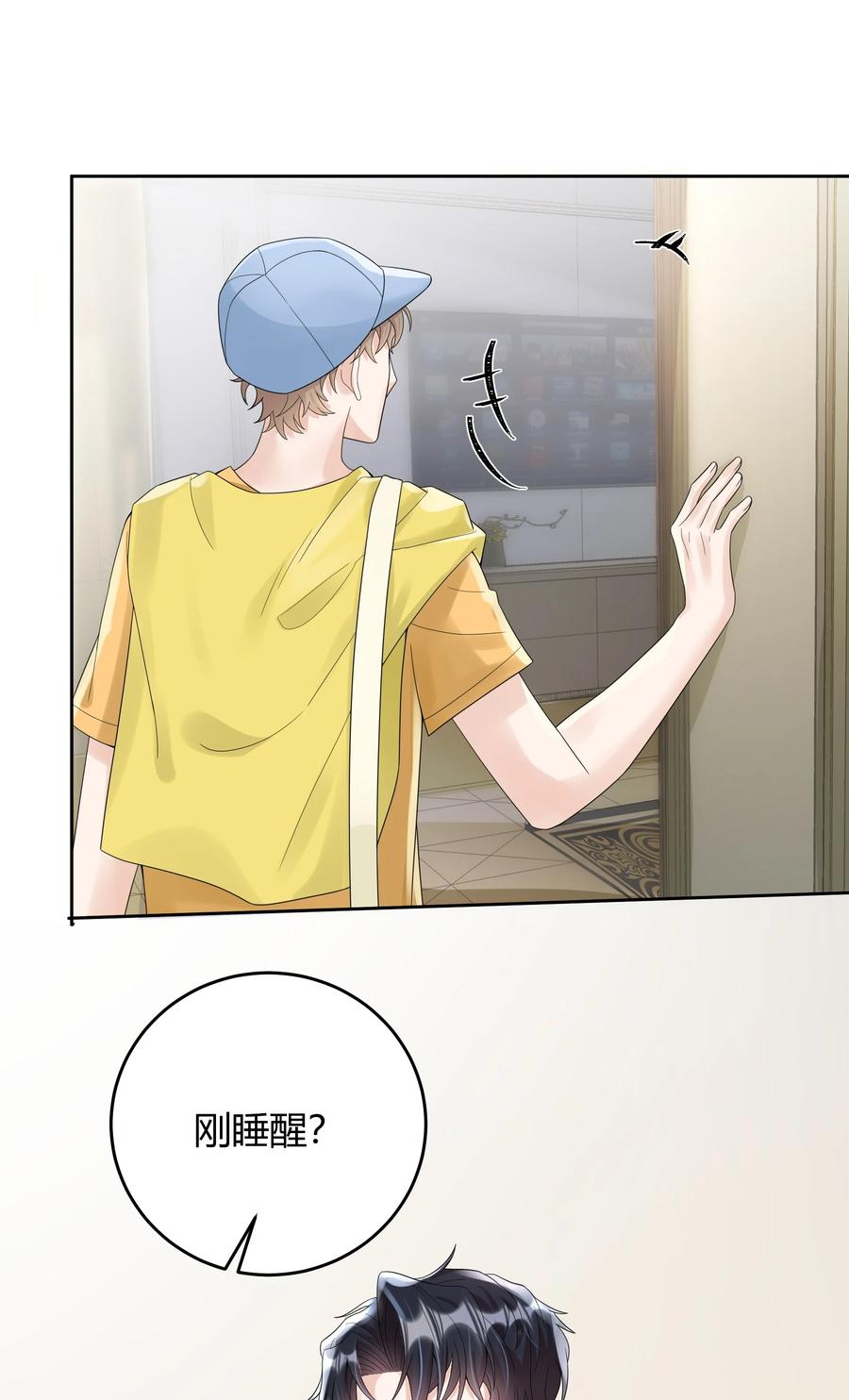 单方面已婚 - 019 他和TA的第七年？ - 第5张图