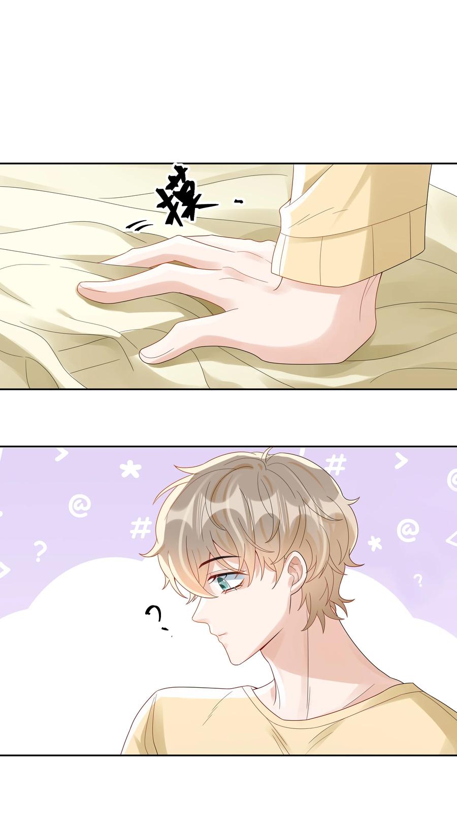 单方面已婚 - 019 他和TA的第七年？ - 第33张图