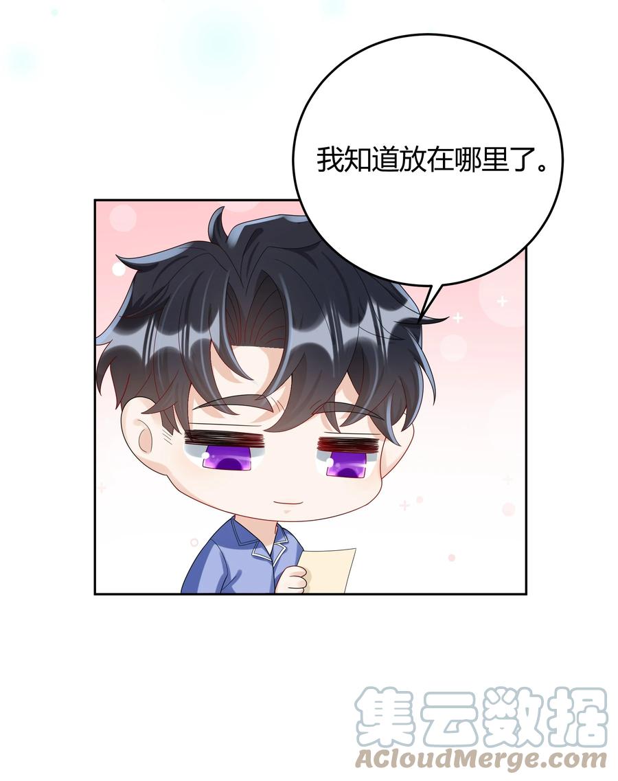 单方面已婚 - 019 他和TA的第七年？ - 第55张图