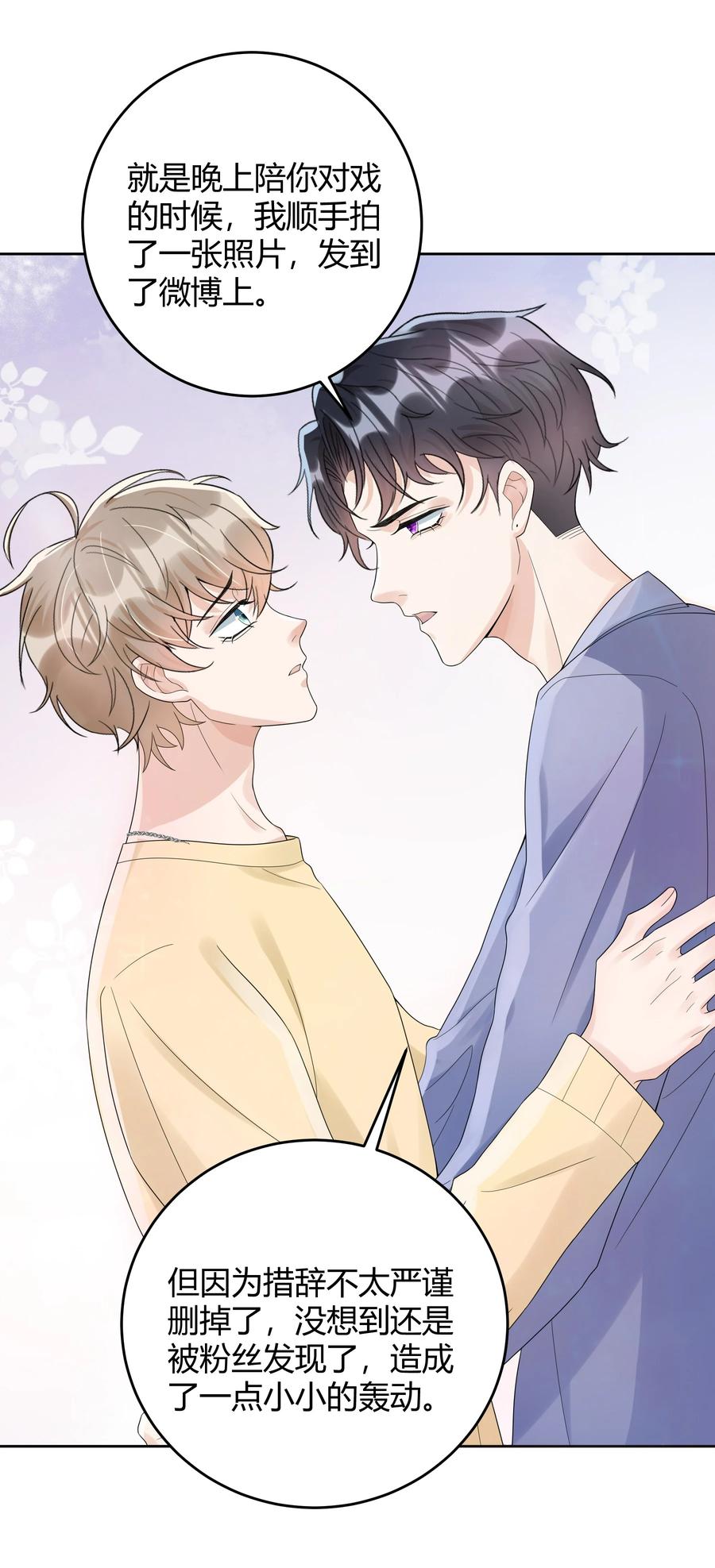 单方面已婚 - 019 他和TA的第七年？ - 第41张图