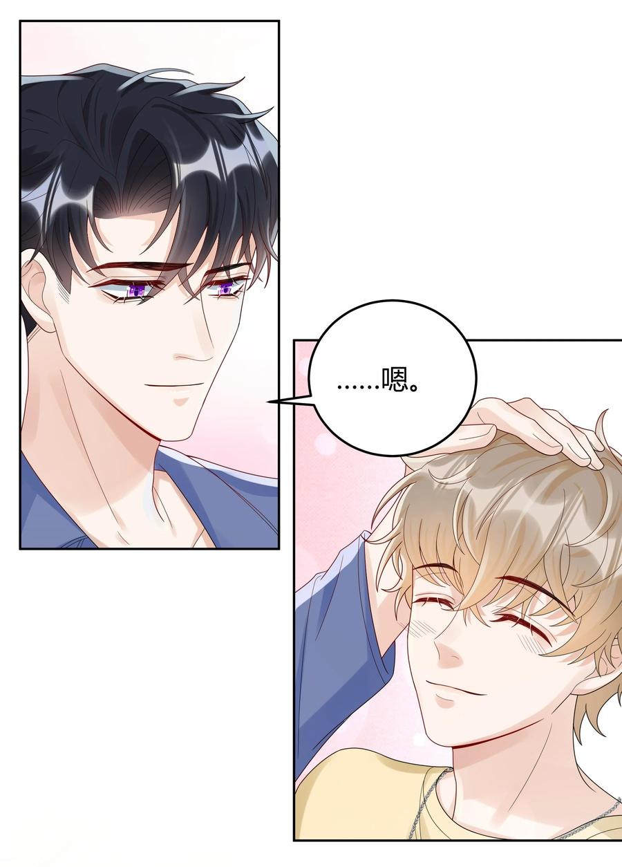 单方面已婚 - 019 他和TA的第七年？ - 第44张图