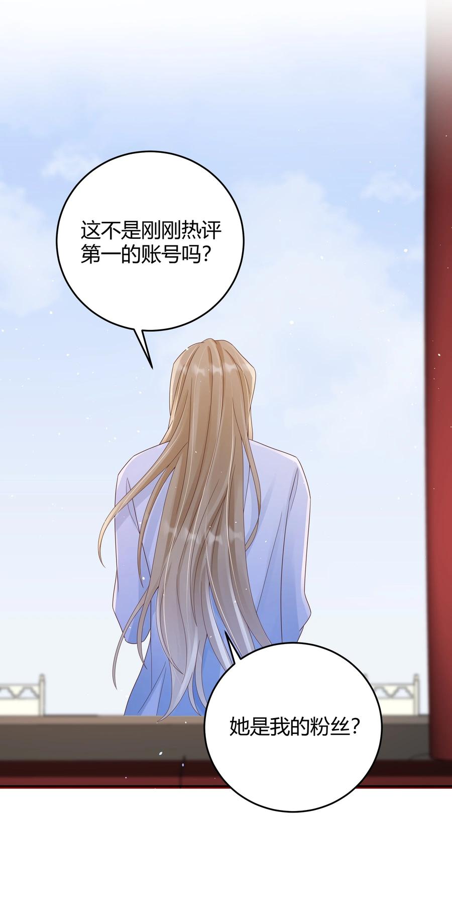 单方面已婚 - 020 我可不是小心眼 - 第45张图