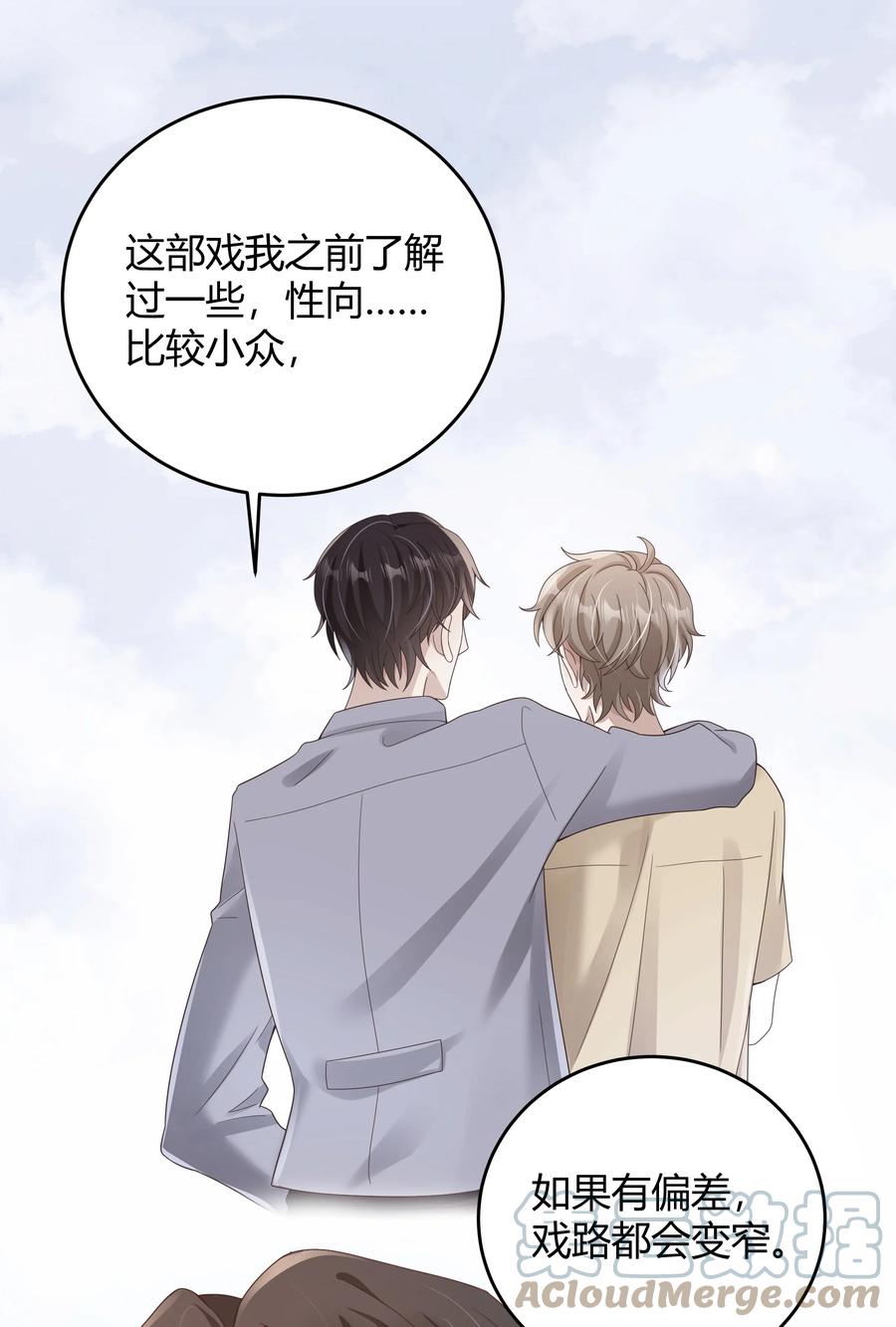 单方面已婚 - 020 我可不是小心眼 - 第10张图