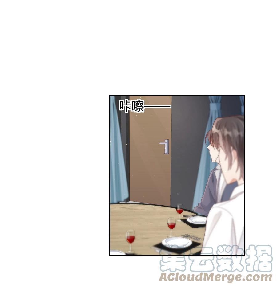 单方面已婚 - 020 我可不是小心眼 - 第16张图