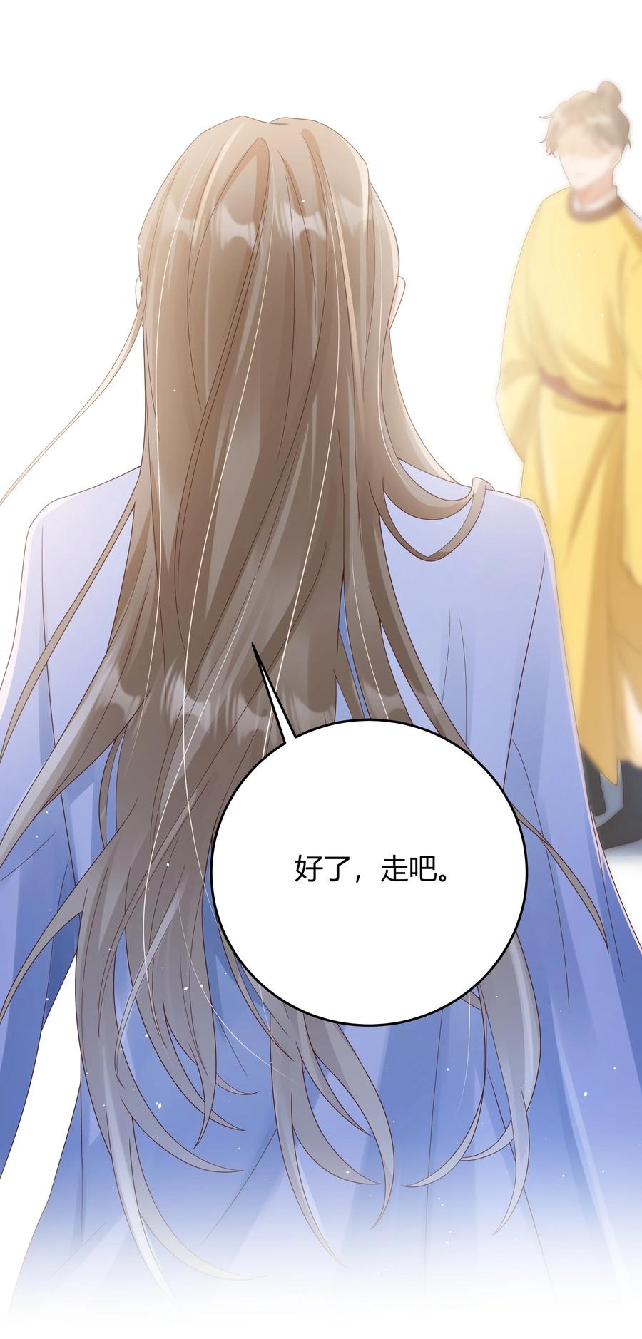 单方面已婚 - 020 我可不是小心眼 - 第47张图