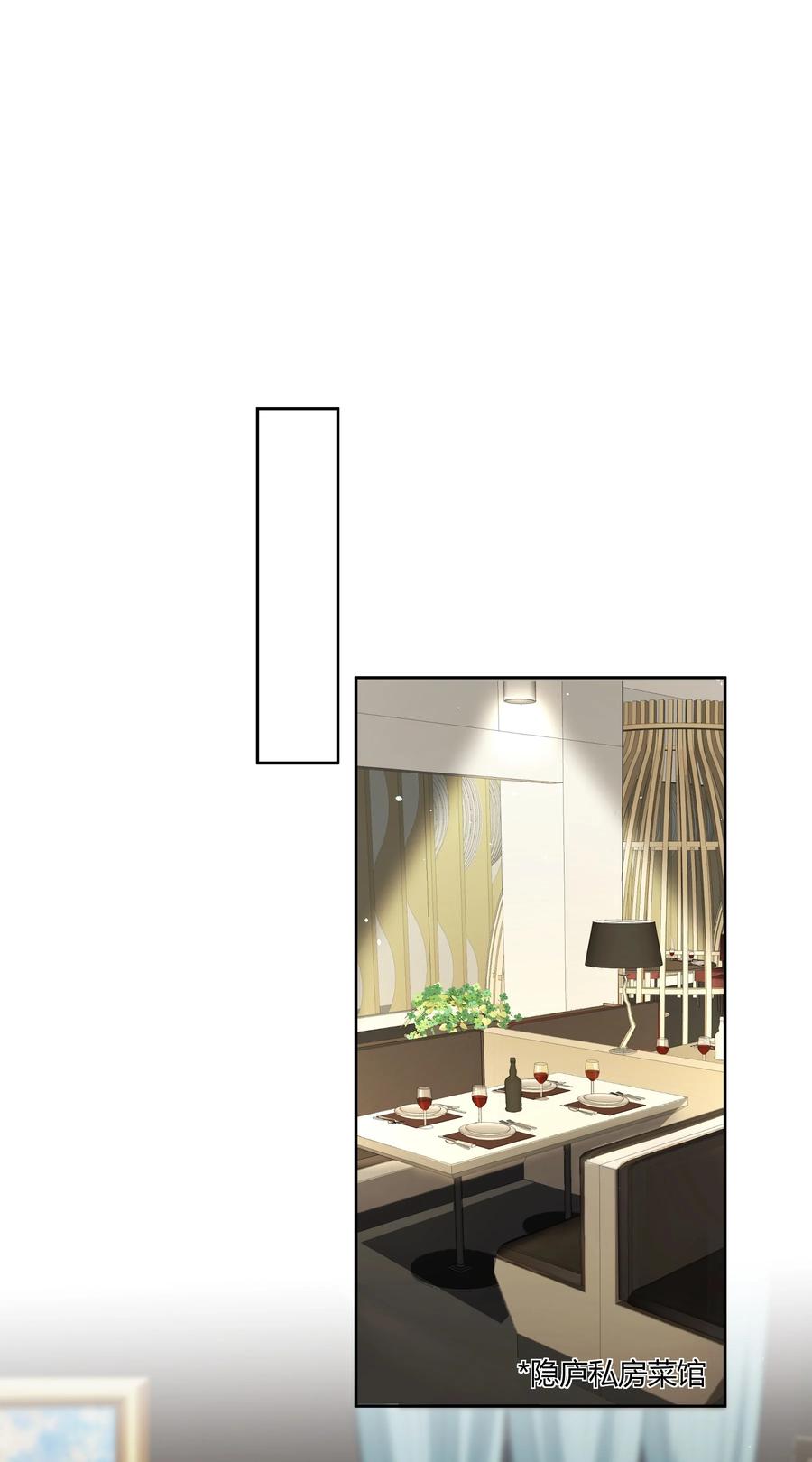 单方面已婚 - 020 我可不是小心眼 - 第2张图