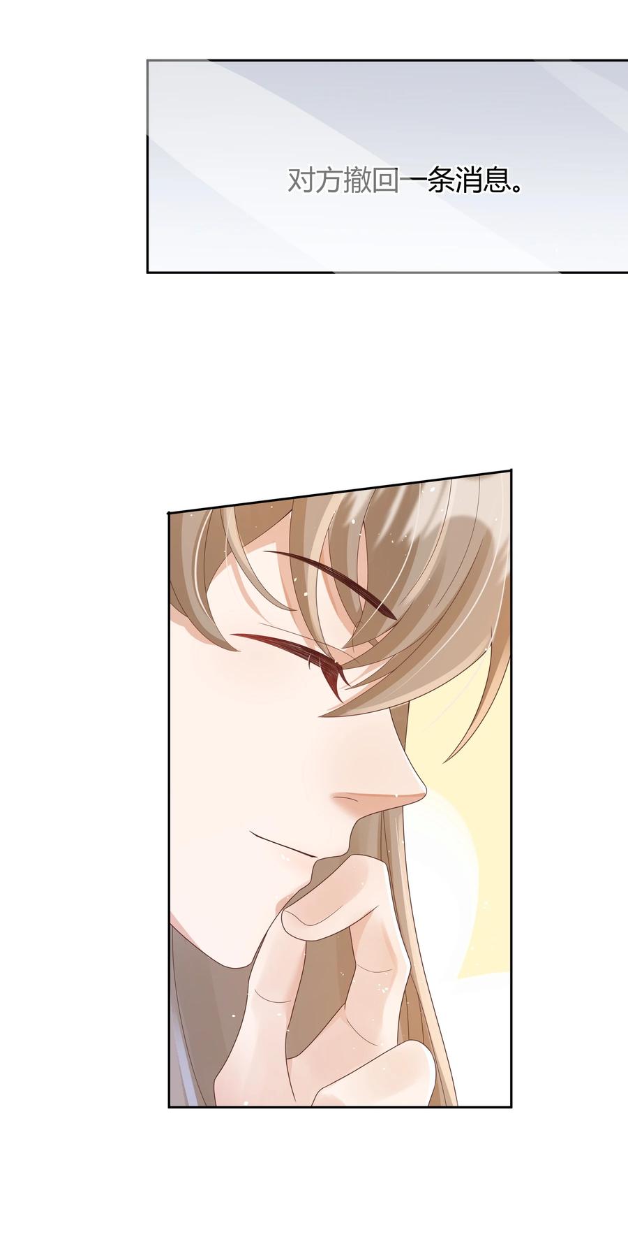 单方面已婚 - 020 我可不是小心眼 - 第39张图