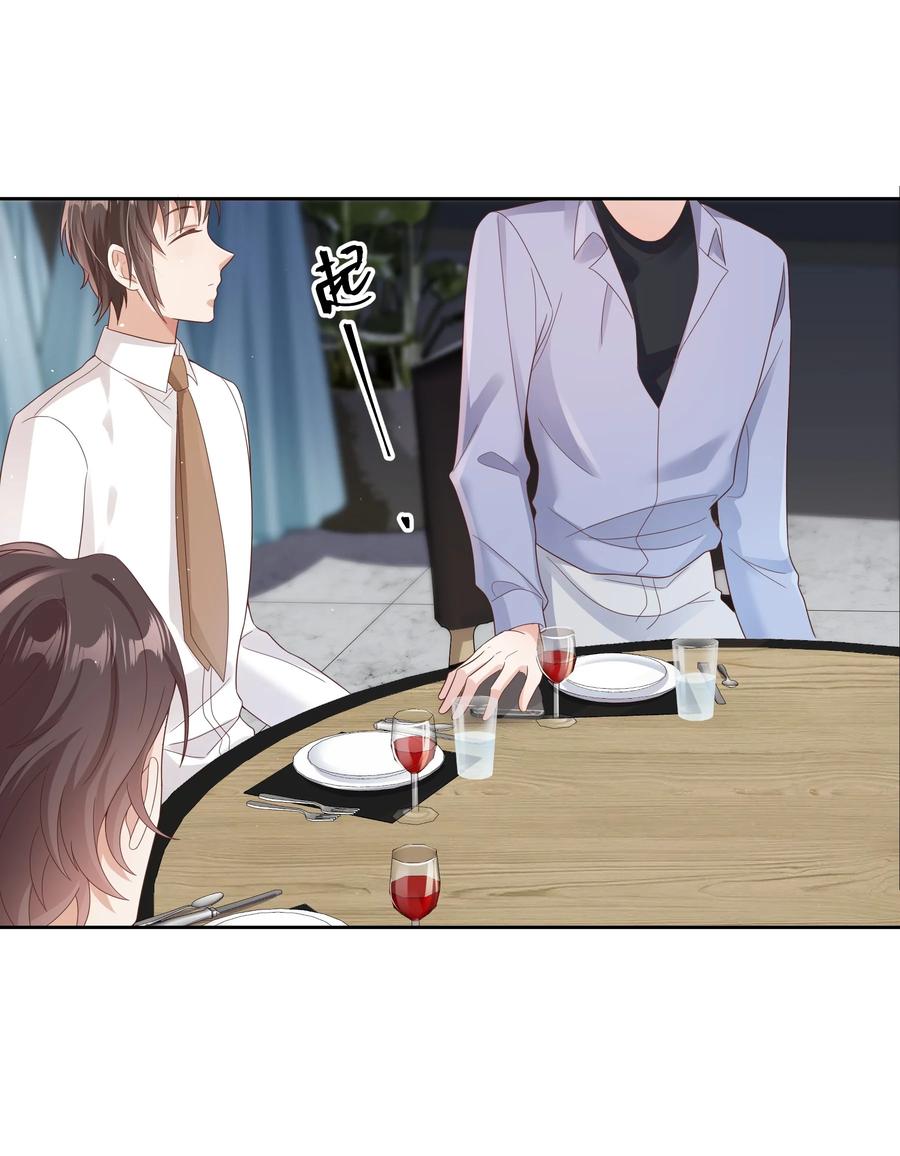 单方面已婚 - 020 我可不是小心眼 - 第18张图