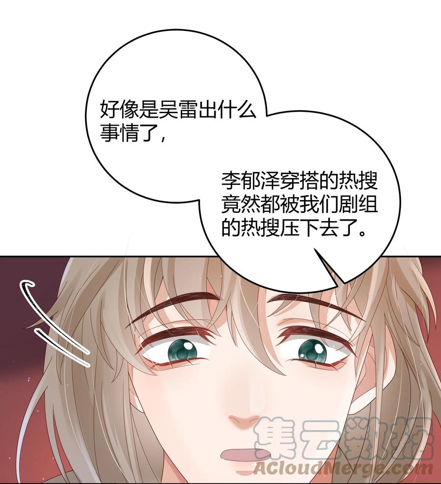 单方面已婚 - 020 我可不是小心眼 - 第31张图