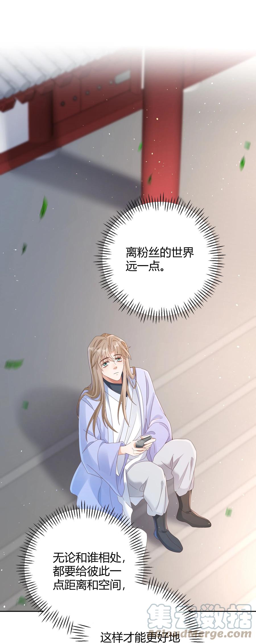 单方面已婚 - 020 我可不是小心眼 - 第40张图