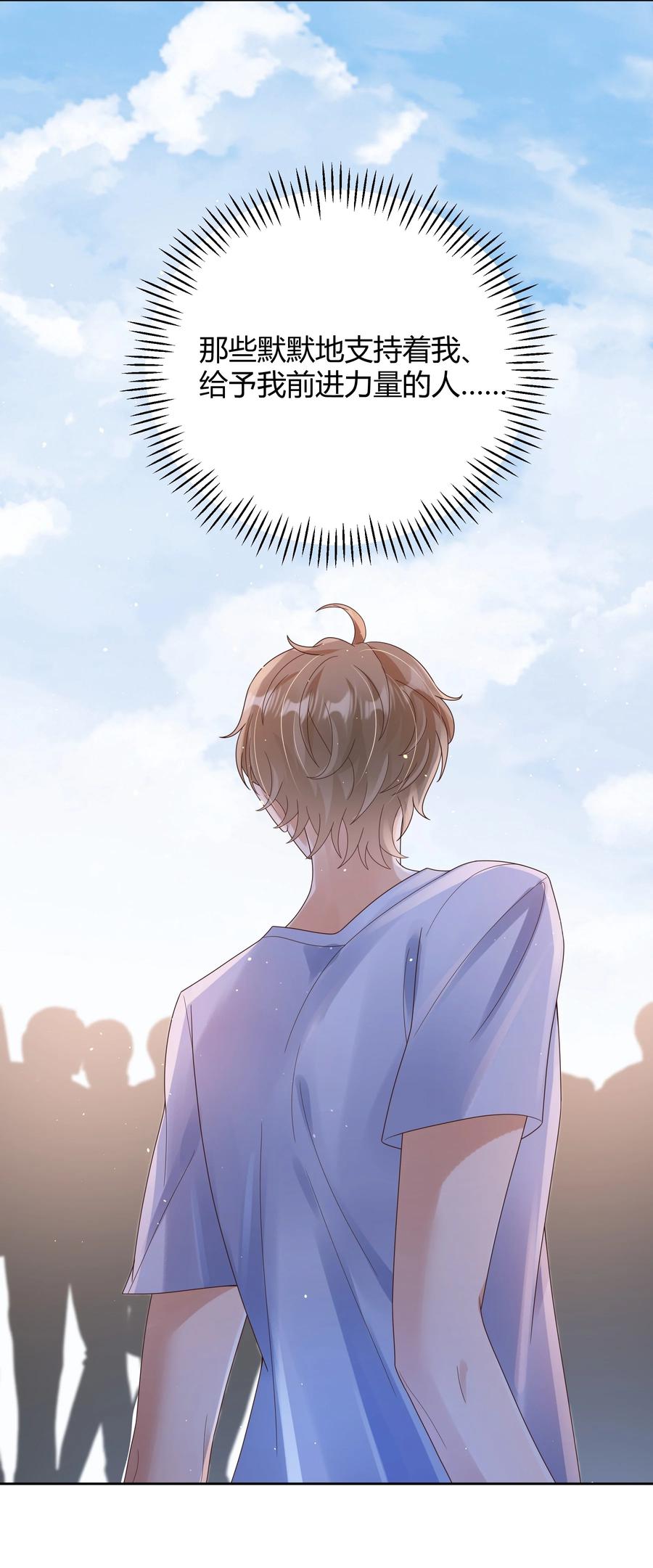 单方面已婚 - 020 我可不是小心眼 - 第42张图