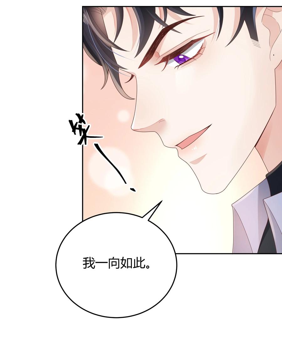 单方面已婚 - 020 我可不是小心眼 - 第8张图