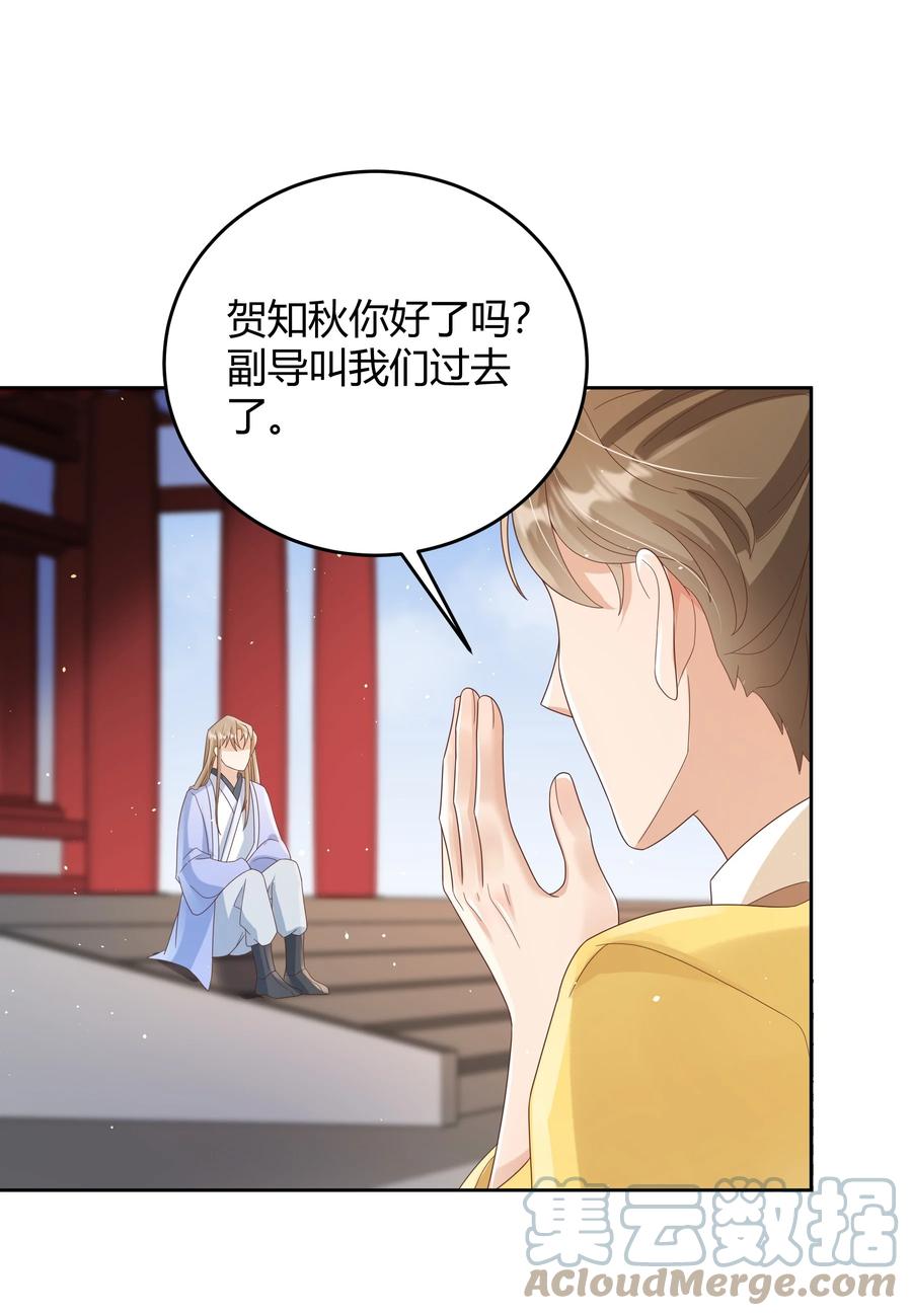 单方面已婚 - 020 我可不是小心眼 - 第46张图