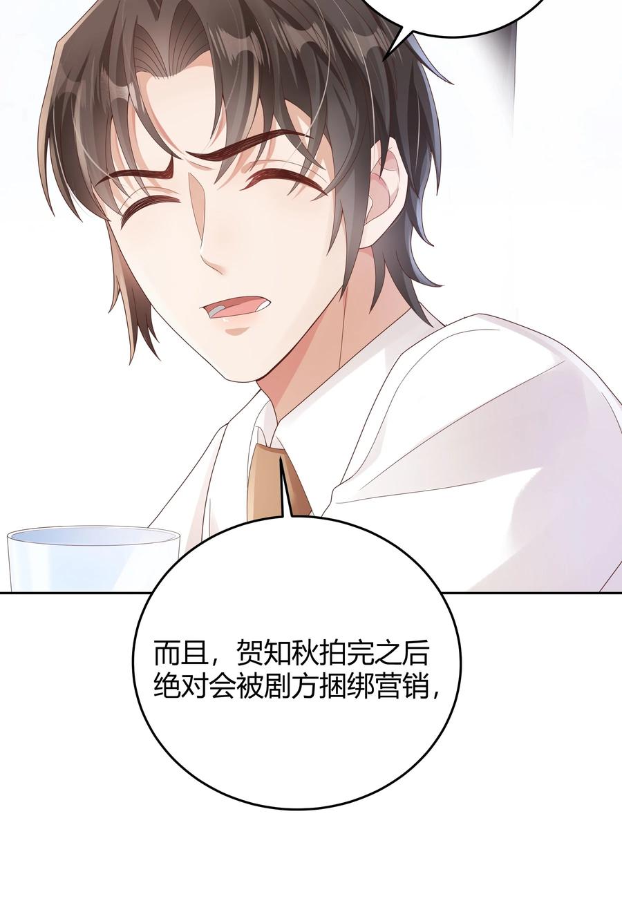 单方面已婚 - 020 我可不是小心眼 - 第11张图