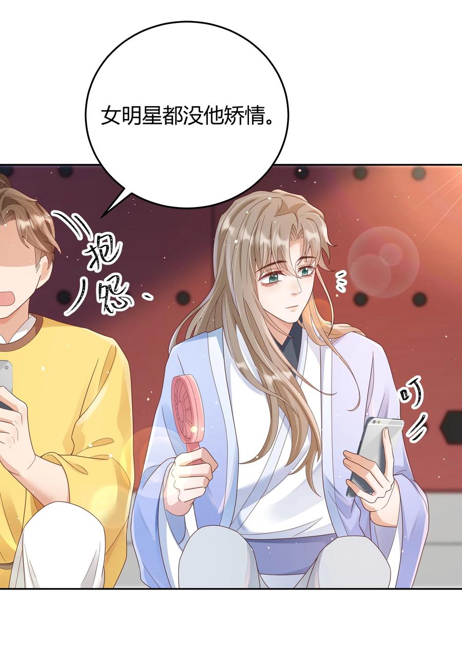 单方面已婚 - 020 我可不是小心眼 - 第29张图