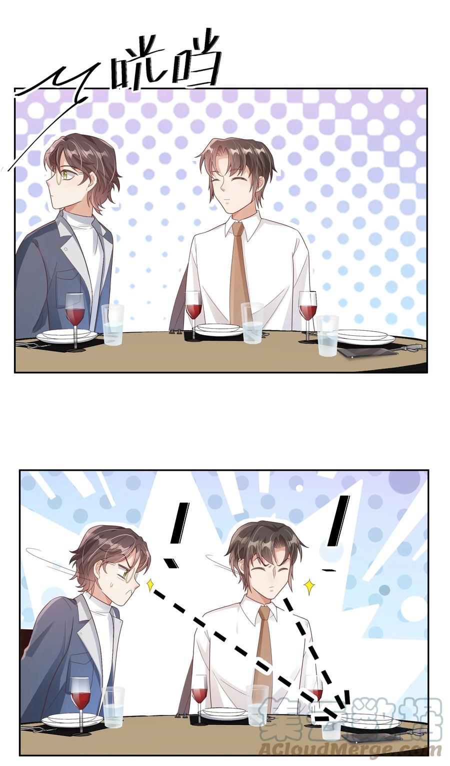 单方面已婚 - 020 我可不是小心眼 - 第19张图