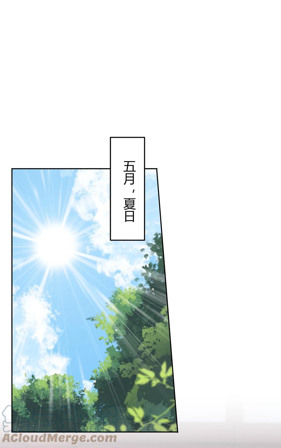 单方面已婚 - 020 我可不是小心眼 - 第25张图