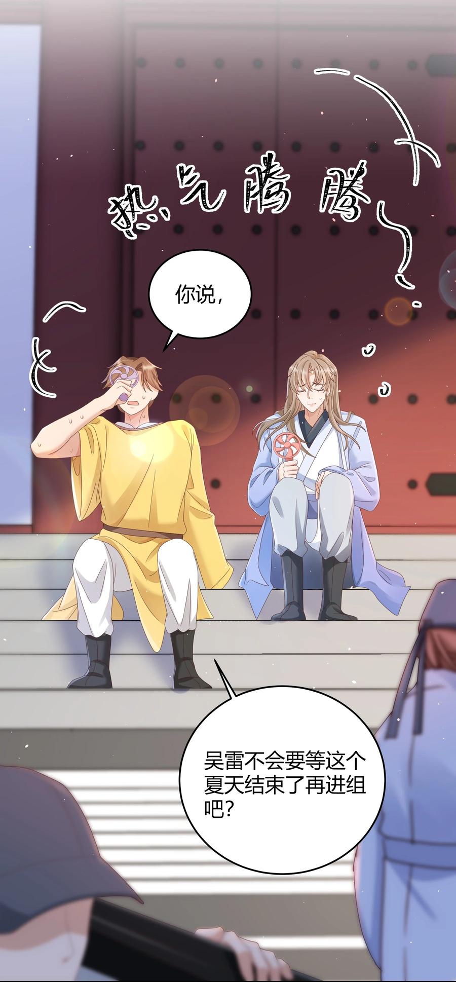 单方面已婚 - 020 我可不是小心眼 - 第26张图