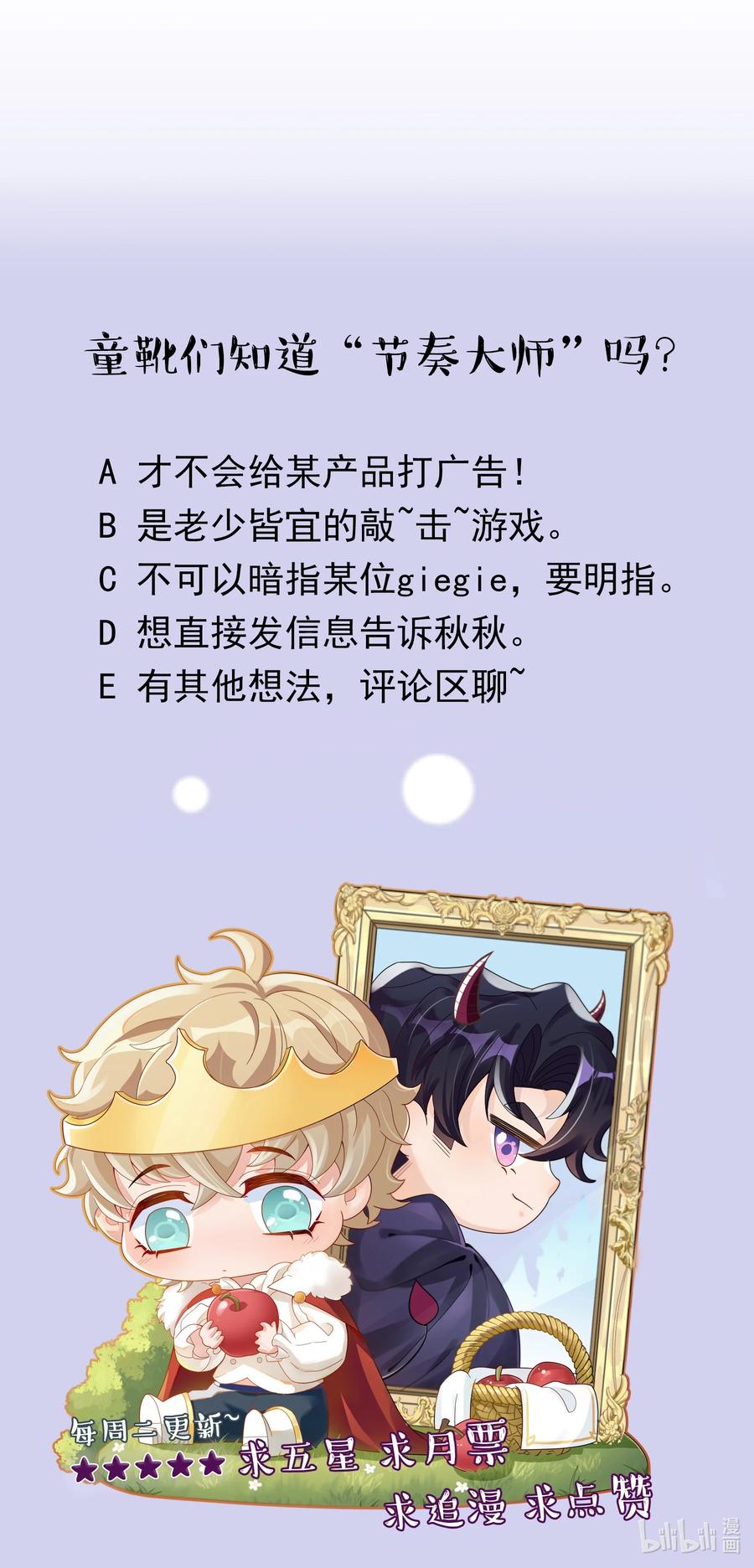 单方面已婚 - 020 我可不是小心眼 - 第48张图