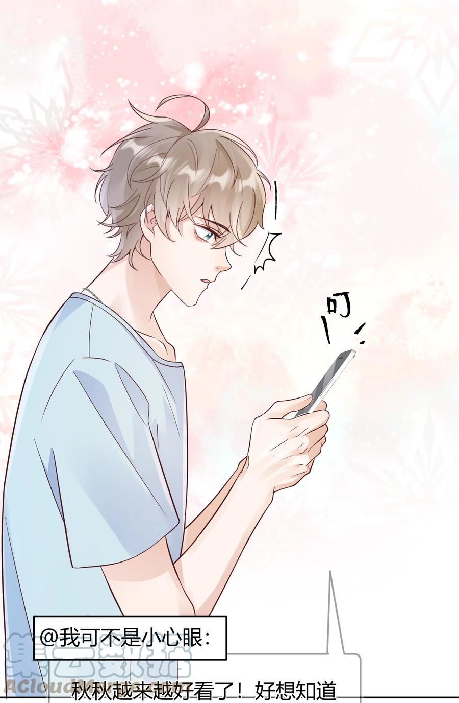 单方面已婚 - 021 取暖 - 第22张图