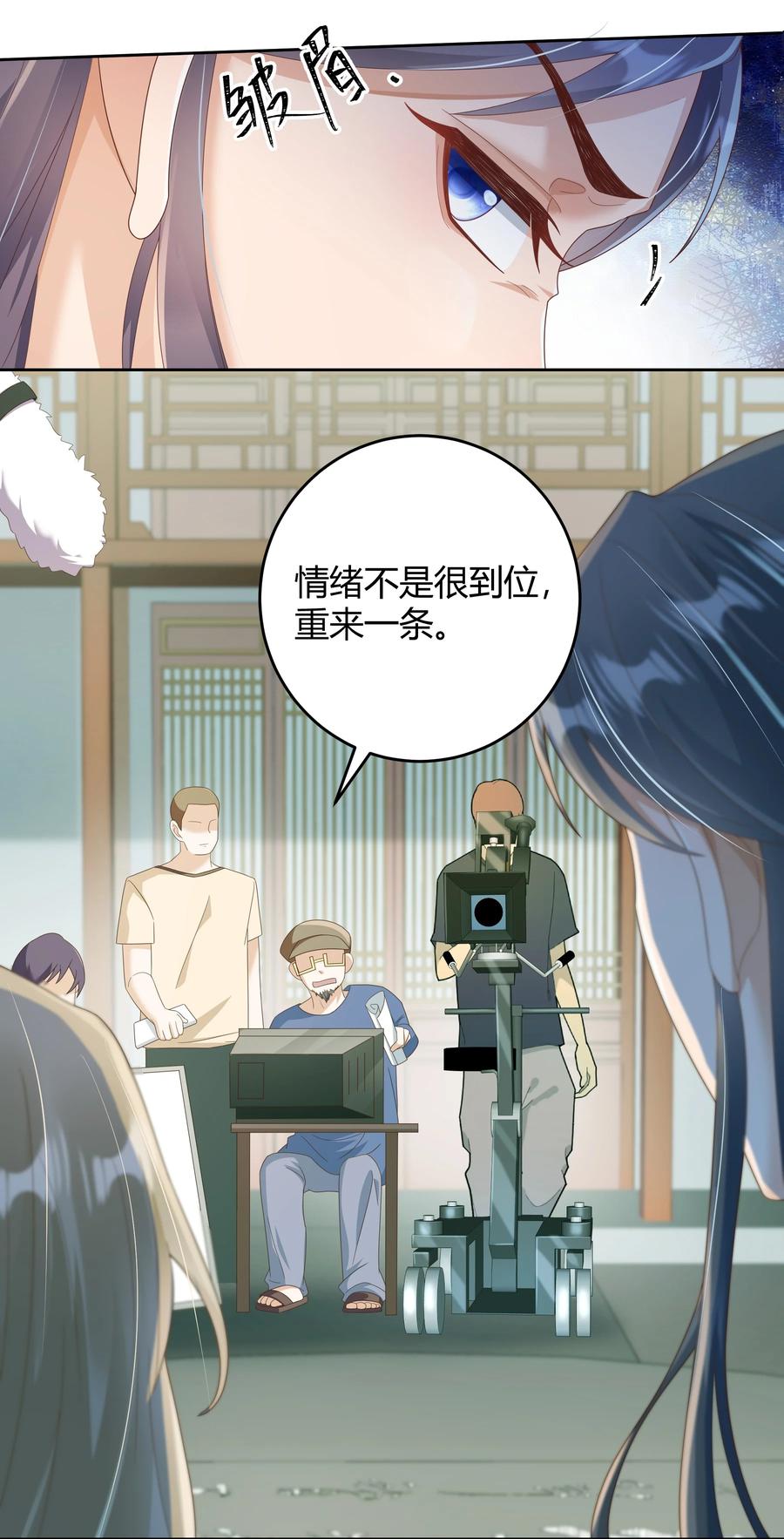 单方面已婚 - 021 取暖 - 第8张图