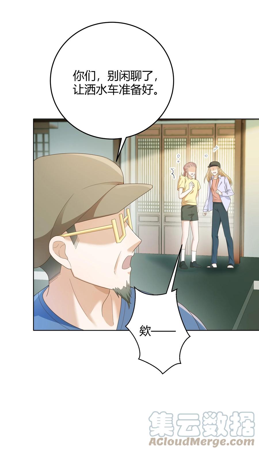 单方面已婚 - 021 取暖 - 第19张图