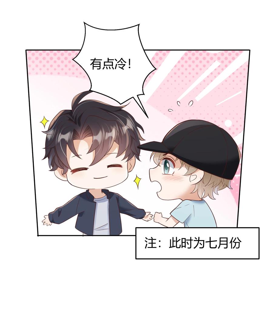 单方面已婚 - 021 取暖 - 第44张图