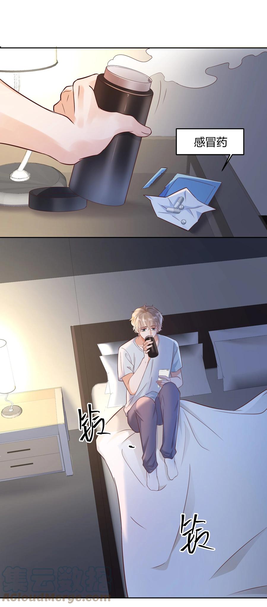 单方面已婚 - 021 取暖 - 第28张图