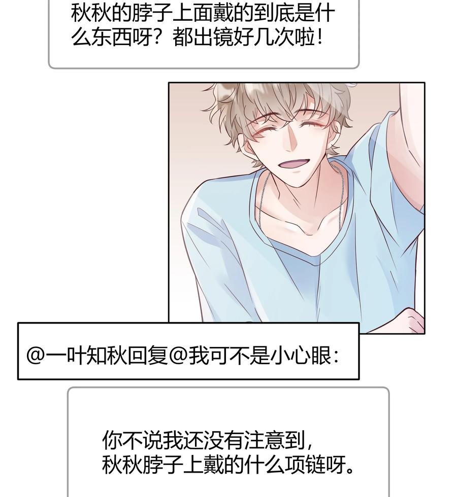 单方面已婚 - 021 取暖 - 第23张图