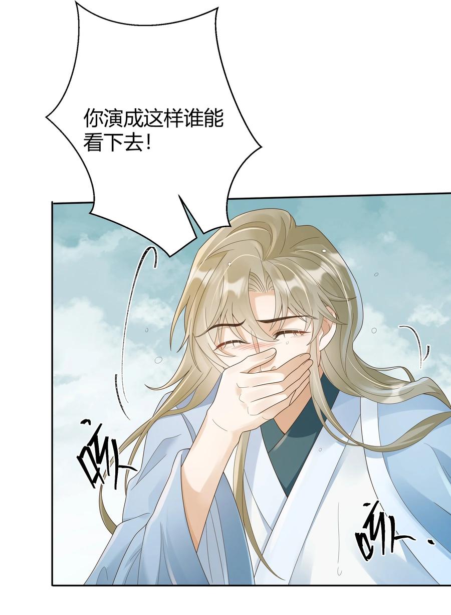 单方面已婚 - 021 取暖 - 第11张图