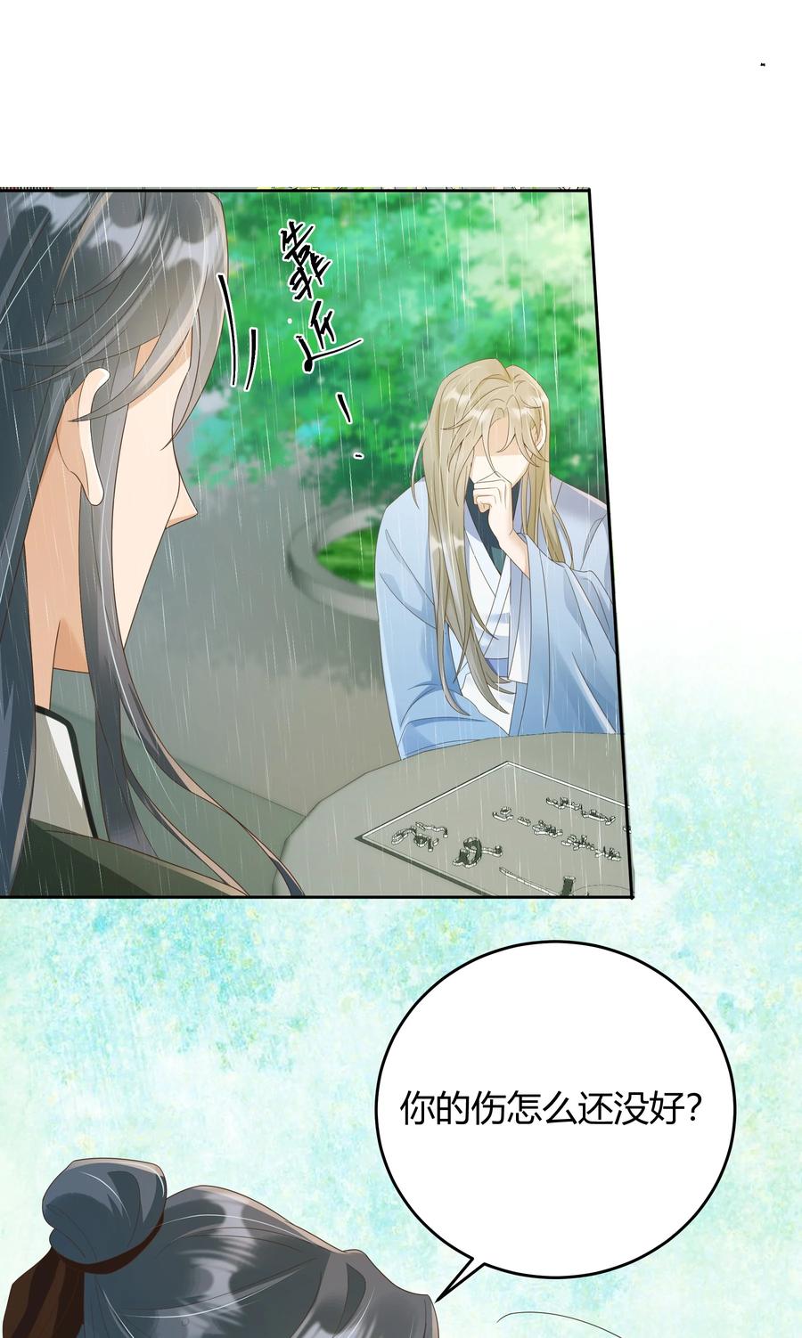 单方面已婚 - 021 取暖 - 第6张图