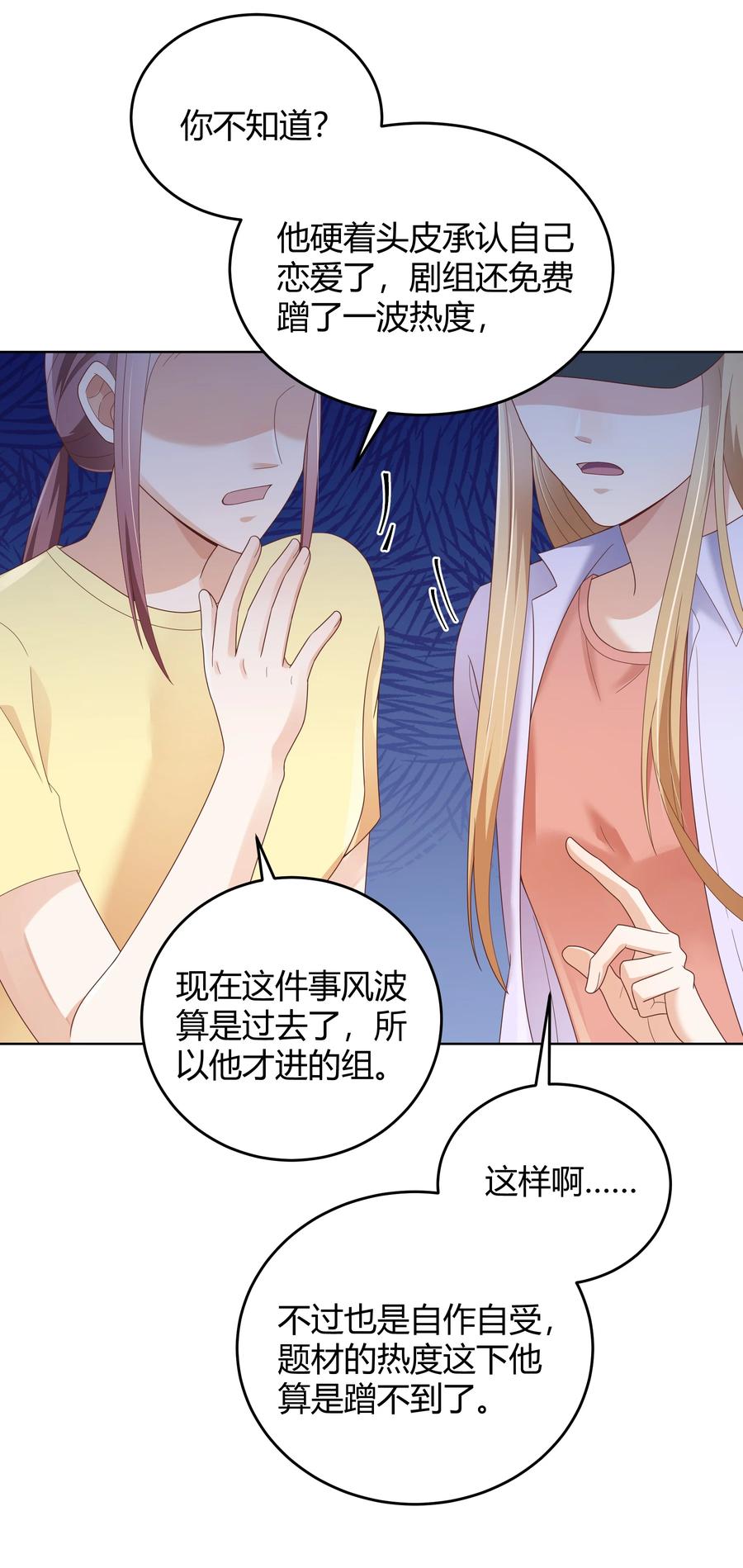 单方面已婚 - 021 取暖 - 第18张图