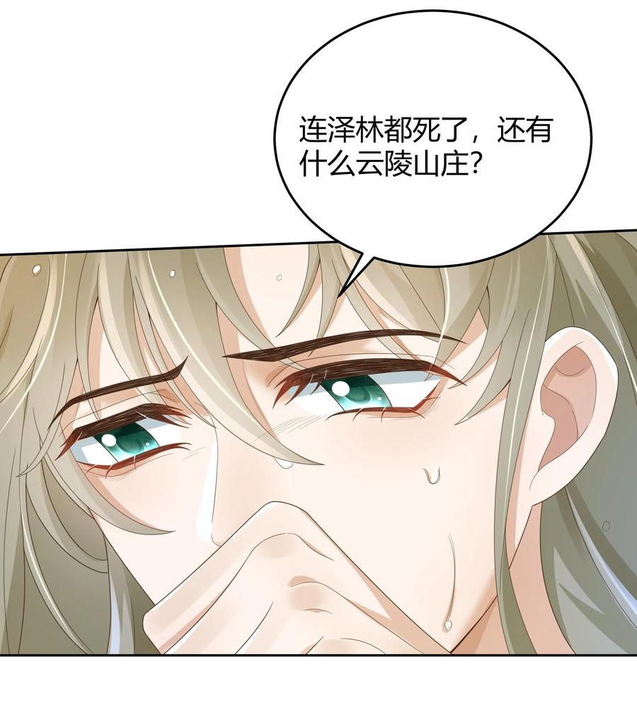 单方面已婚 - 021 取暖 - 第5张图