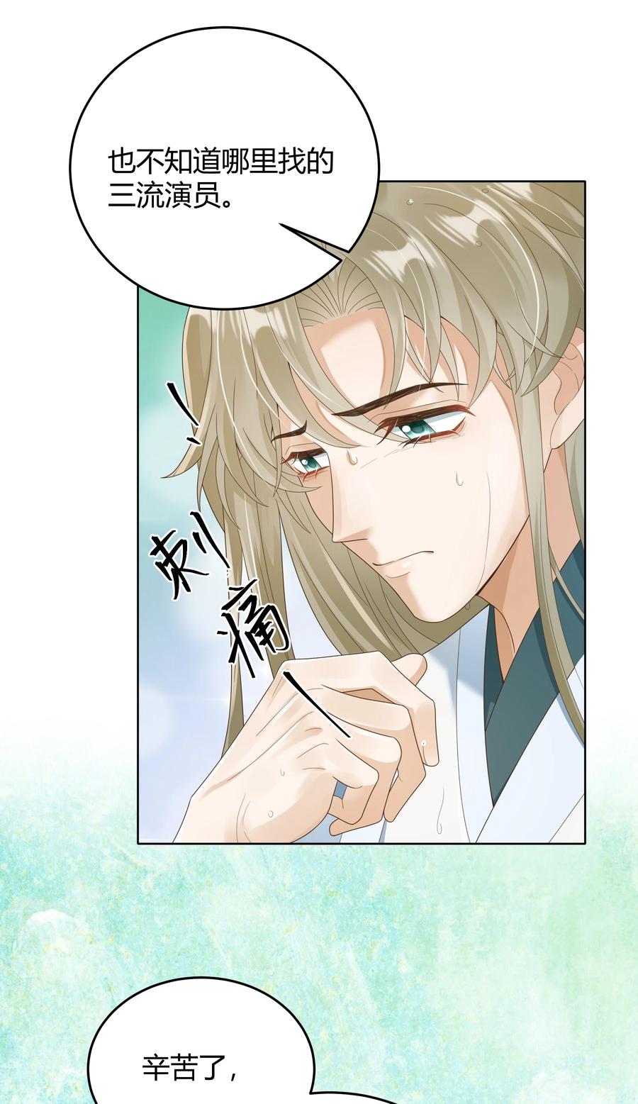 单方面已婚 - 021 取暖 - 第15张图