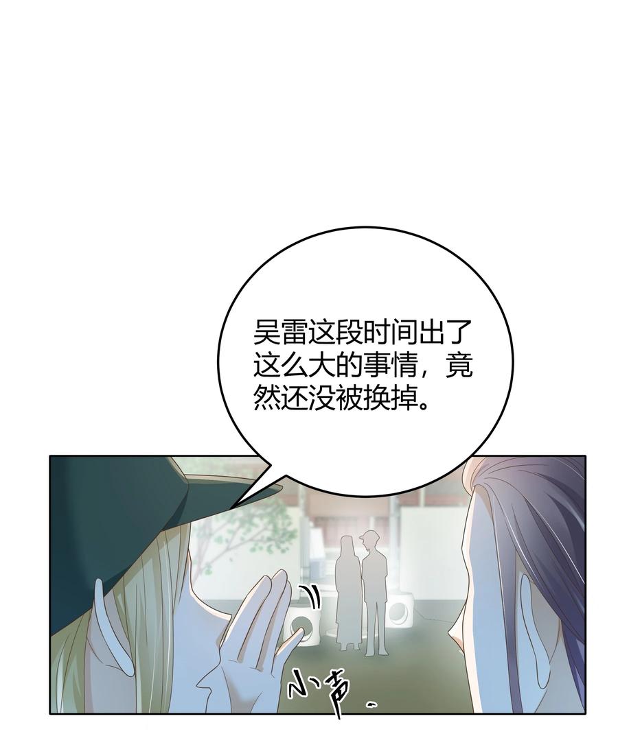 单方面已婚 - 021 取暖 - 第17张图