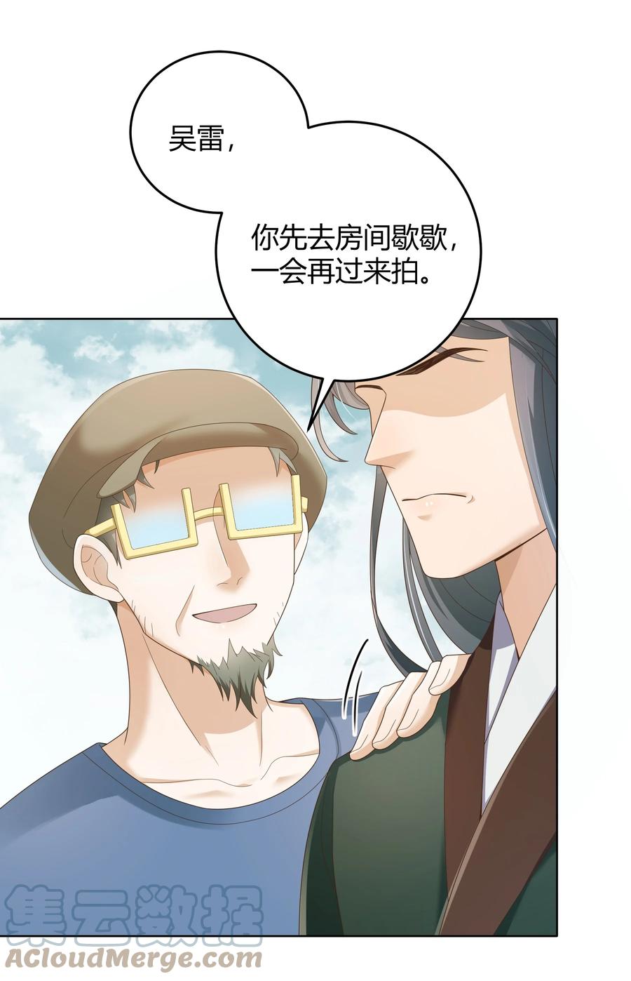 单方面已婚 - 021 取暖 - 第13张图