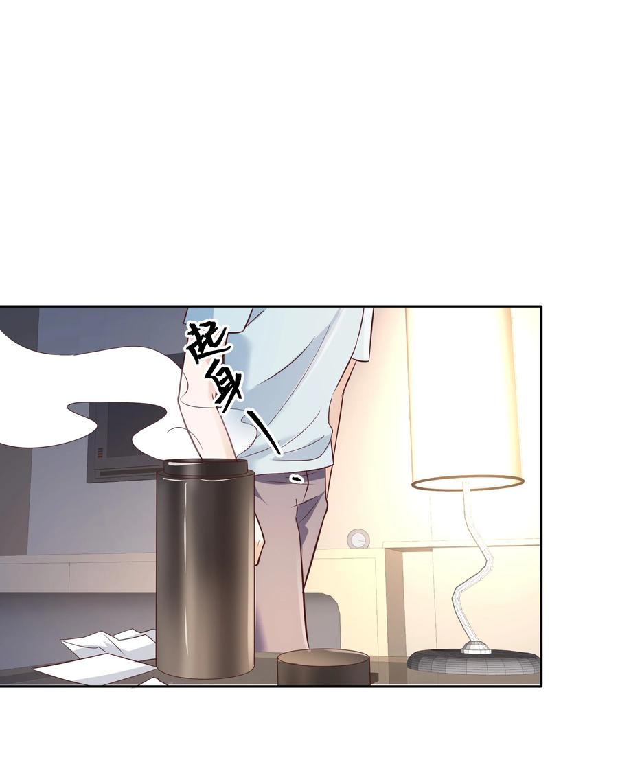 单方面已婚 - 021 取暖 - 第27张图