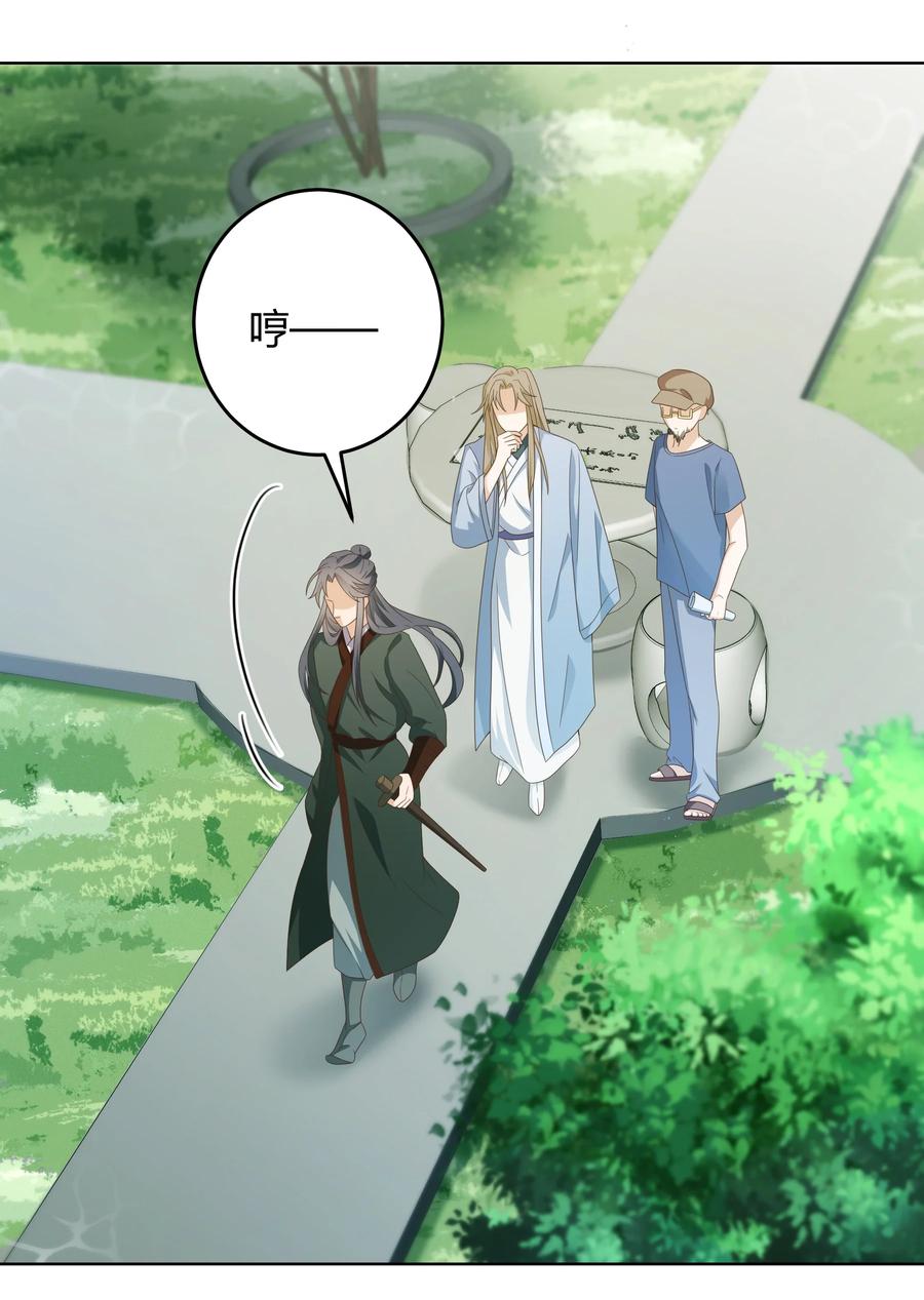 单方面已婚 - 021 取暖 - 第14张图