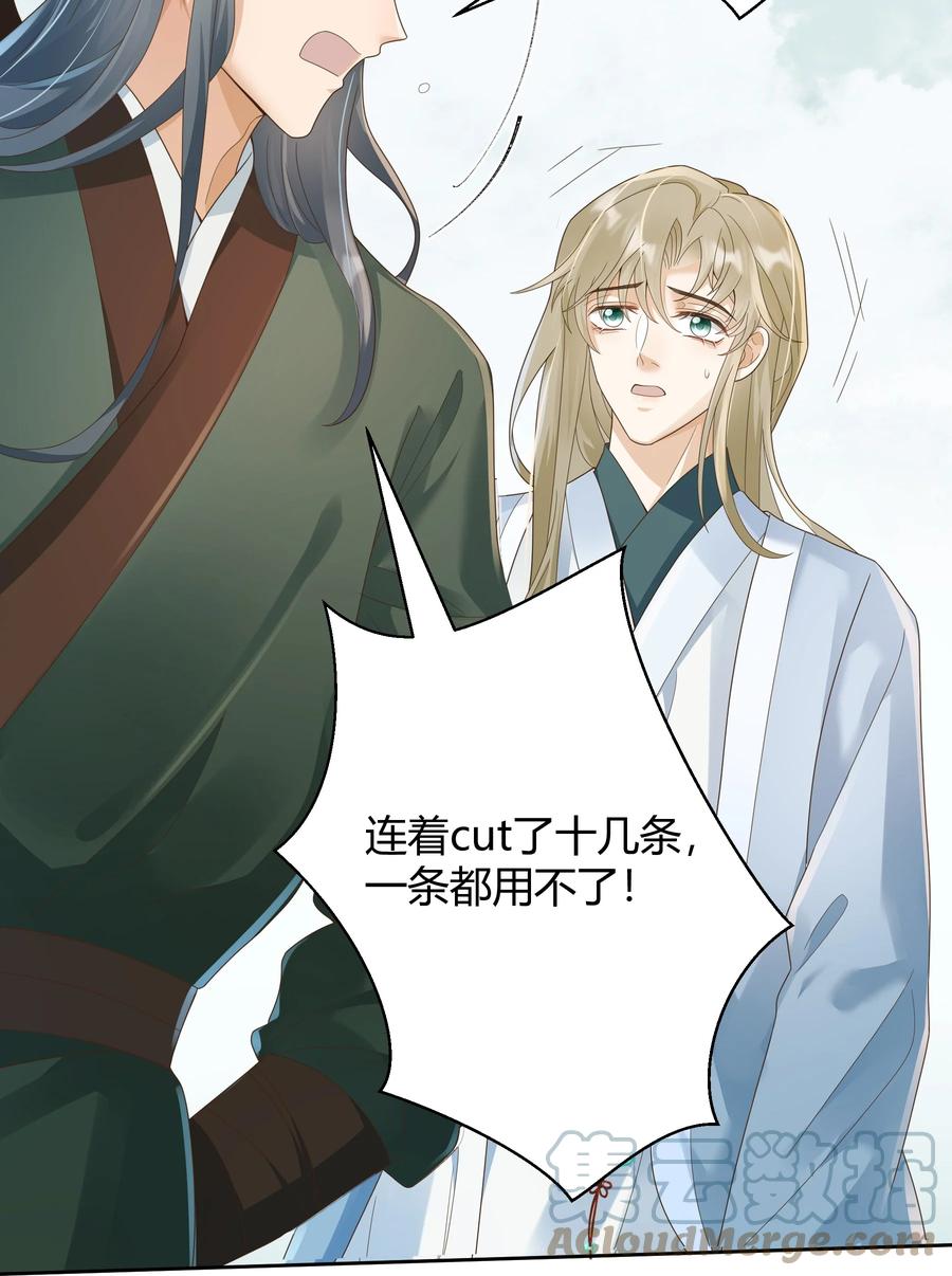 单方面已婚 - 021 取暖 - 第10张图