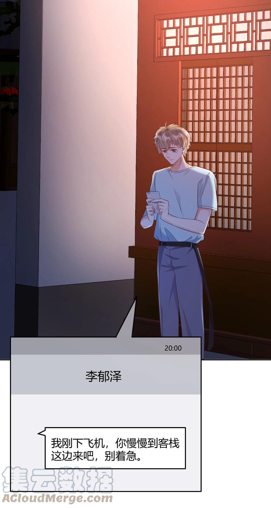 单方面已婚 - 021 取暖 - 第31张图