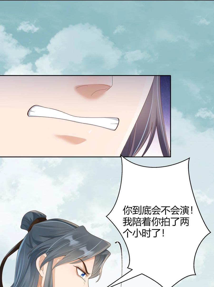 单方面已婚 - 021 取暖 - 第9张图